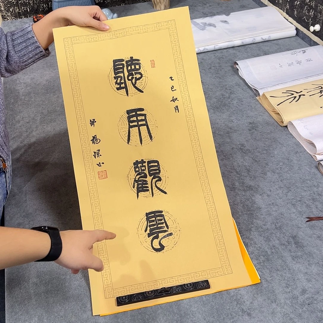 书法书法作品纯手写的