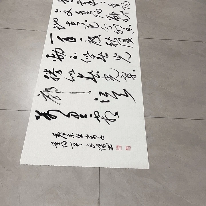 书法孙老师书法作品重阳