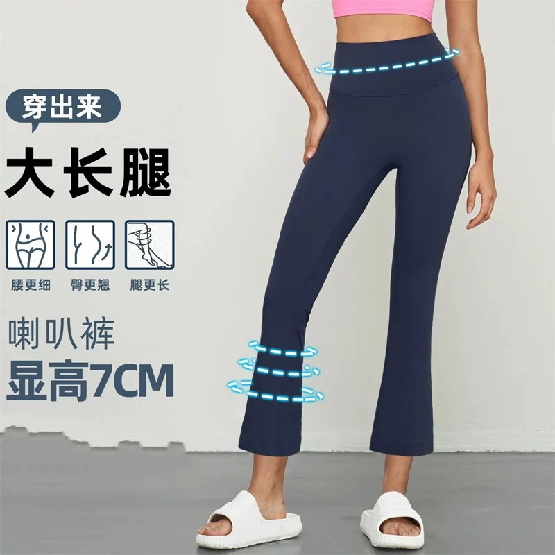裸感！高腰提臀裸感弹力运动跑步健身八分微喇裤
