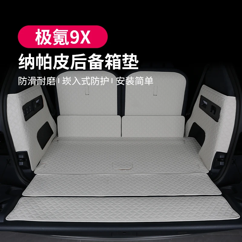 适用于极氪9X后备箱垫全包围电动沙发座椅 zeekr极氪9x尾箱垫改装