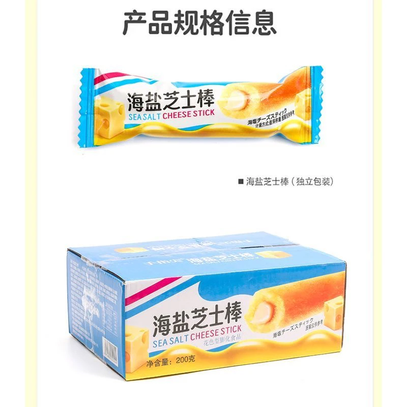 海盐芝士棒对对碰