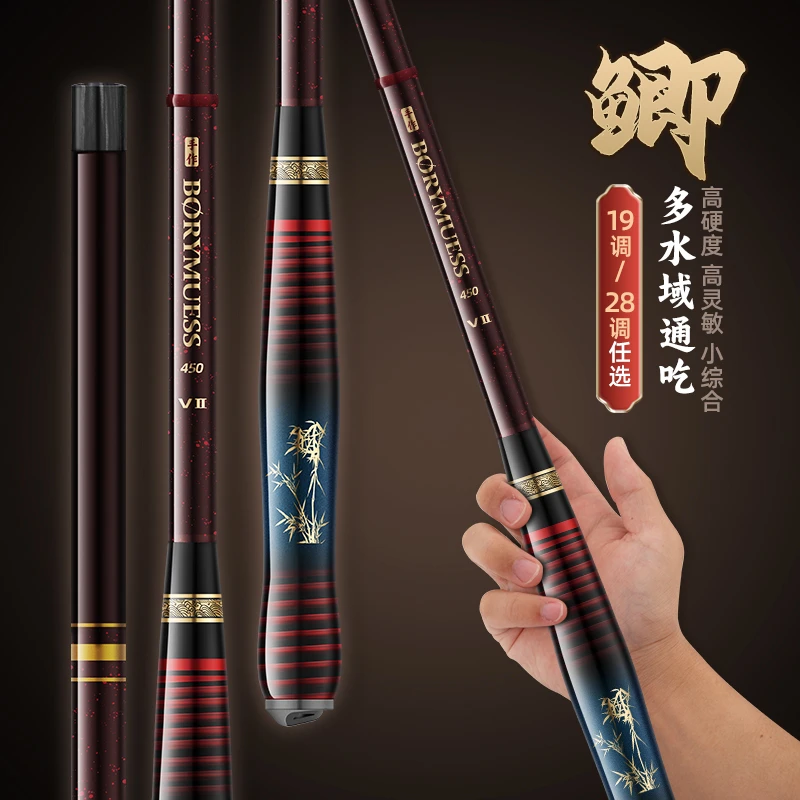 新品-正品V2代鲫鱼杆46T高碳超轻硬挺钓竿5H286H19调鱼竿小综合竿
