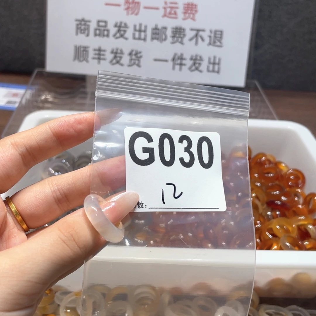 未镶嵌戒指玛瑙/玉髓030