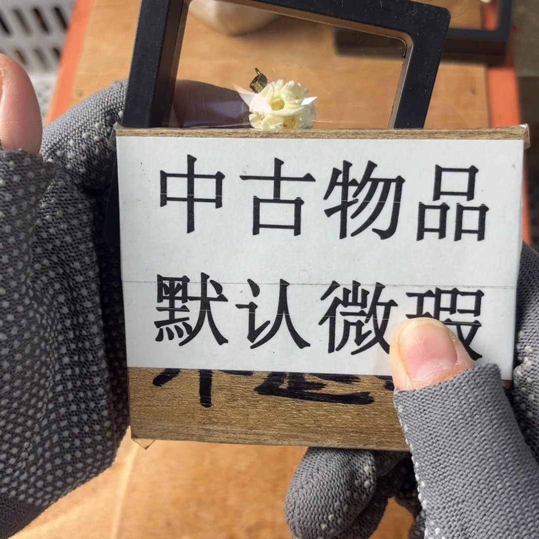 郭***间新年快乐！嗨皮嗨皮