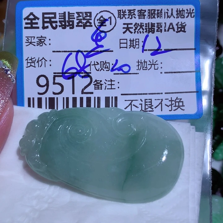 翡翠颈饰未镶嵌皇****浴
