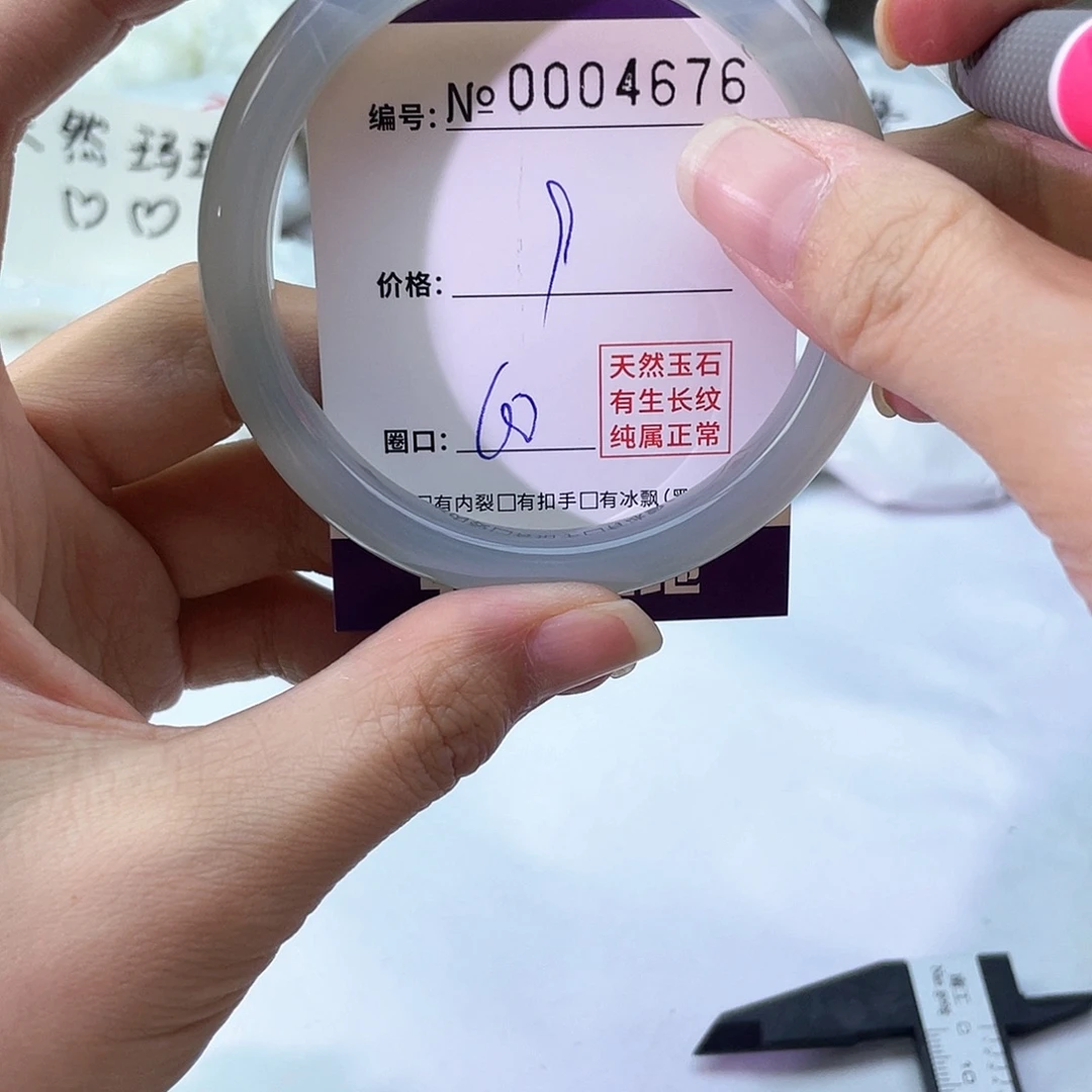 手镯玛瑙/玉髓未镶嵌676