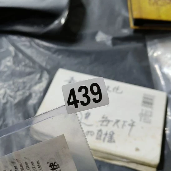 黄***声民俗文化研究中心