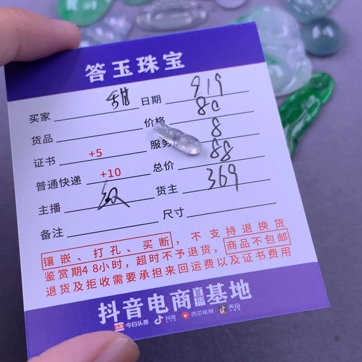 颈饰未镶嵌翡翠2****6