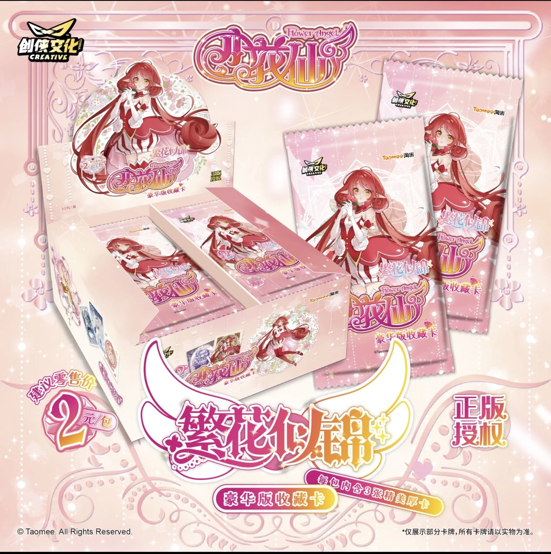 battle大决斗【小花仙繁花似锦】