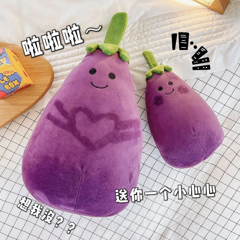 创意搞怪小红书紫茄子玩偶可爱茄总抱枕毛绒玩具蔬菜公仔生日礼物