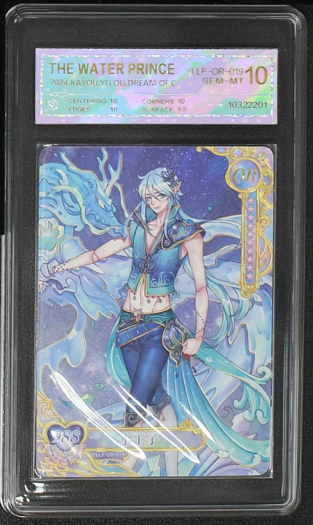 叶罗丽OR水王子（YLLF-OR-019）评级卡牌一张