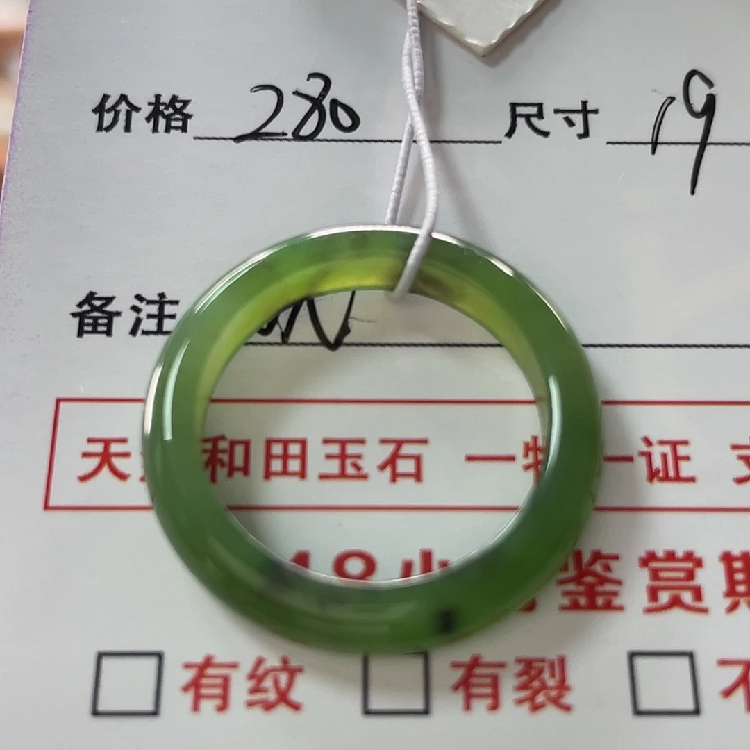 和田玉未镶嵌戒指