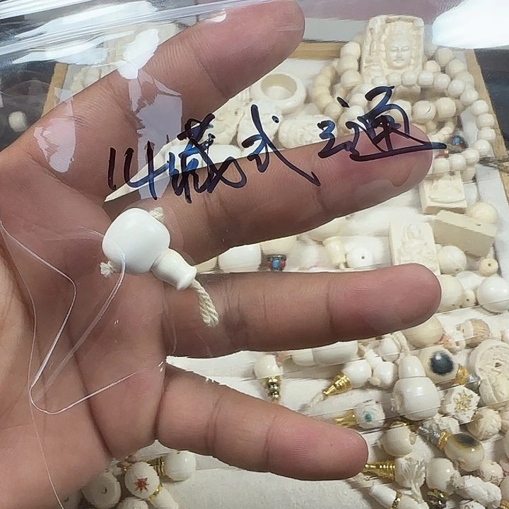 木风***旧猛犸牙1.4藏式三通