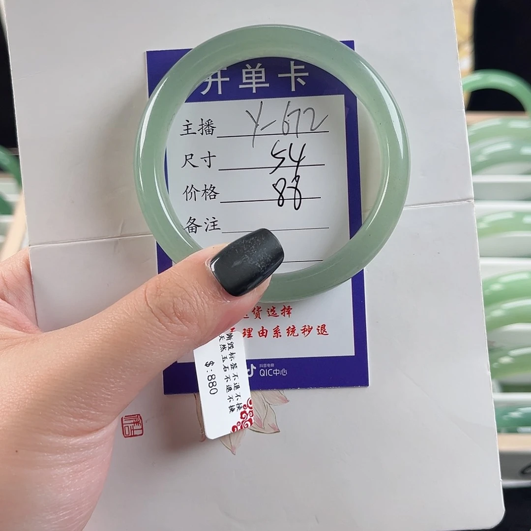 石英质玉手镯未镶嵌果*子