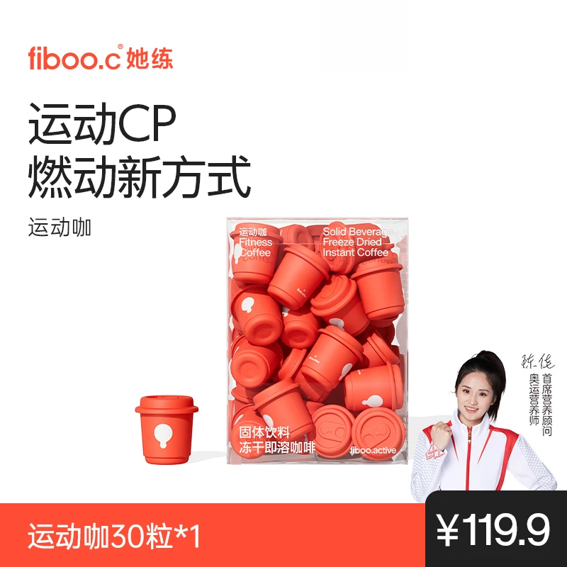 fiboo.c她练运动咖绿茶精华egcg高因美式精品黑咖啡冻干CCA
