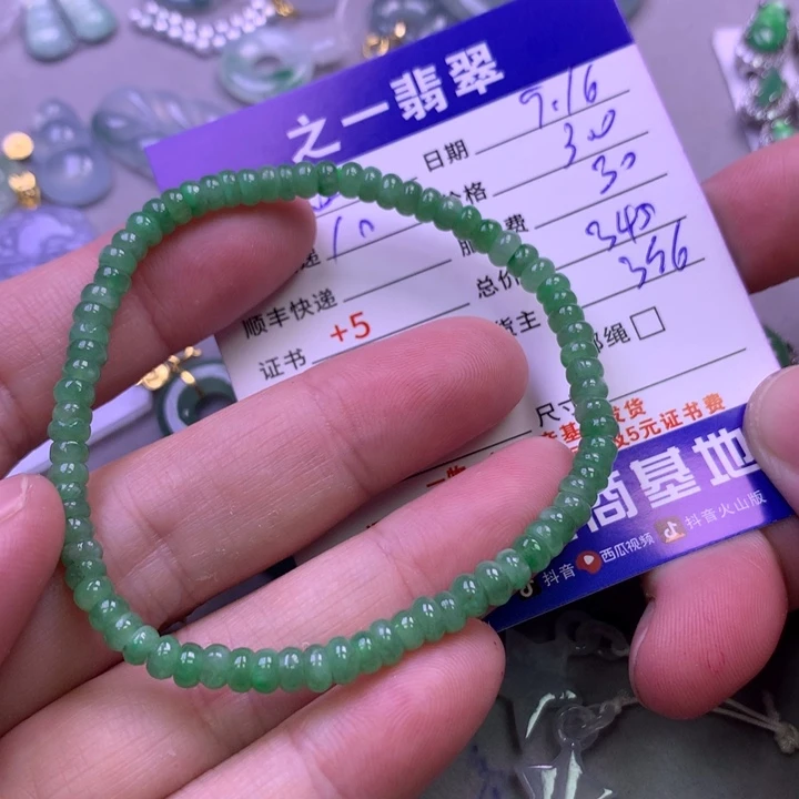 颈饰未镶嵌翡翠知*