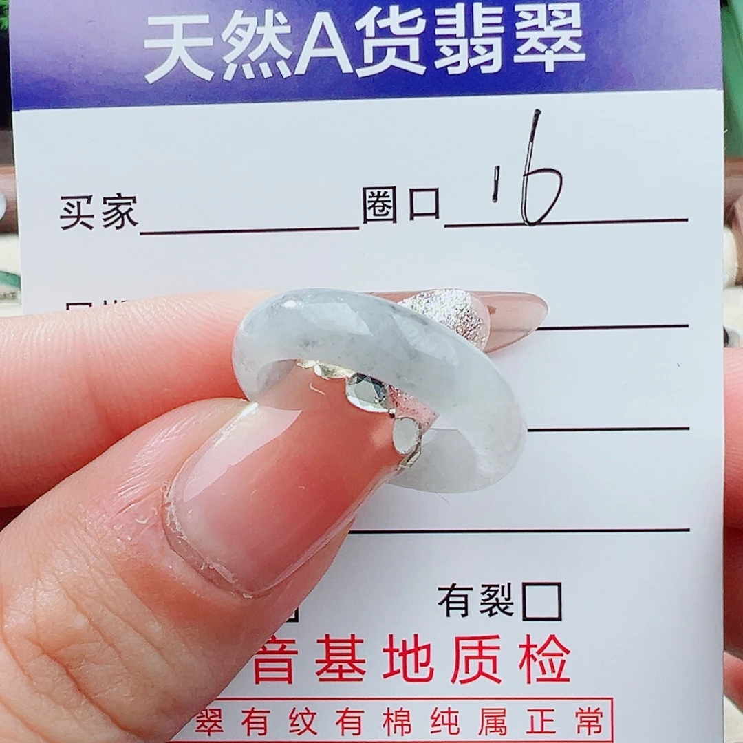 翡翠未镶嵌戒指戒指