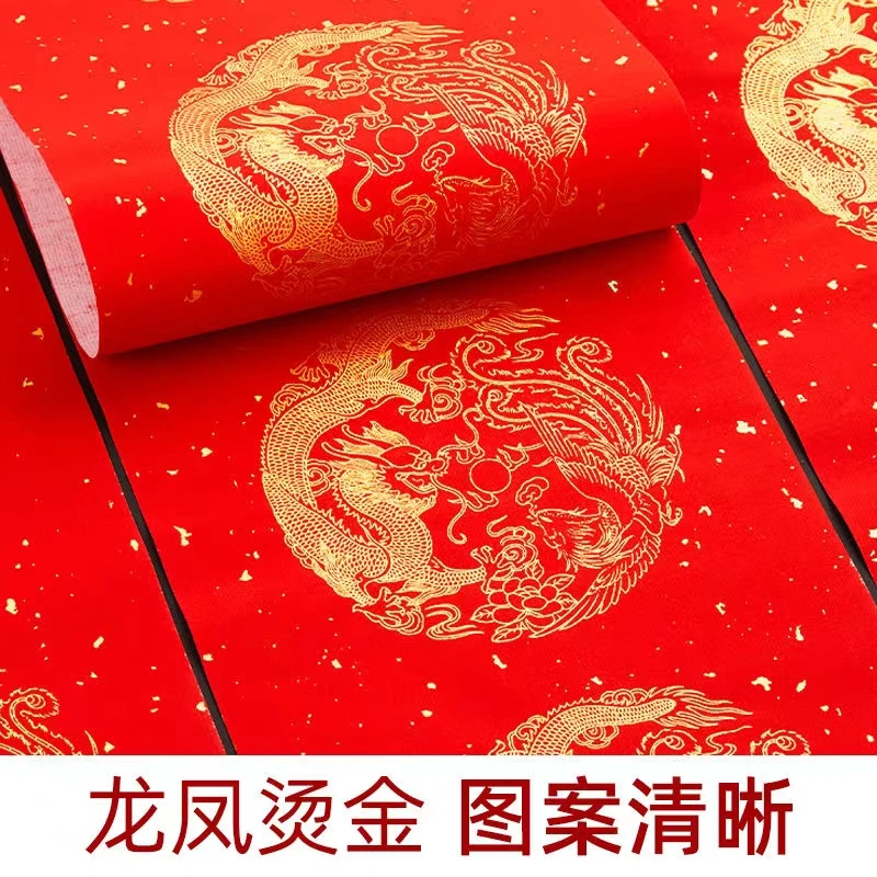 手写空白春联宣纸半生半熟加厚对联七言九言十一言龙凤瓦当
