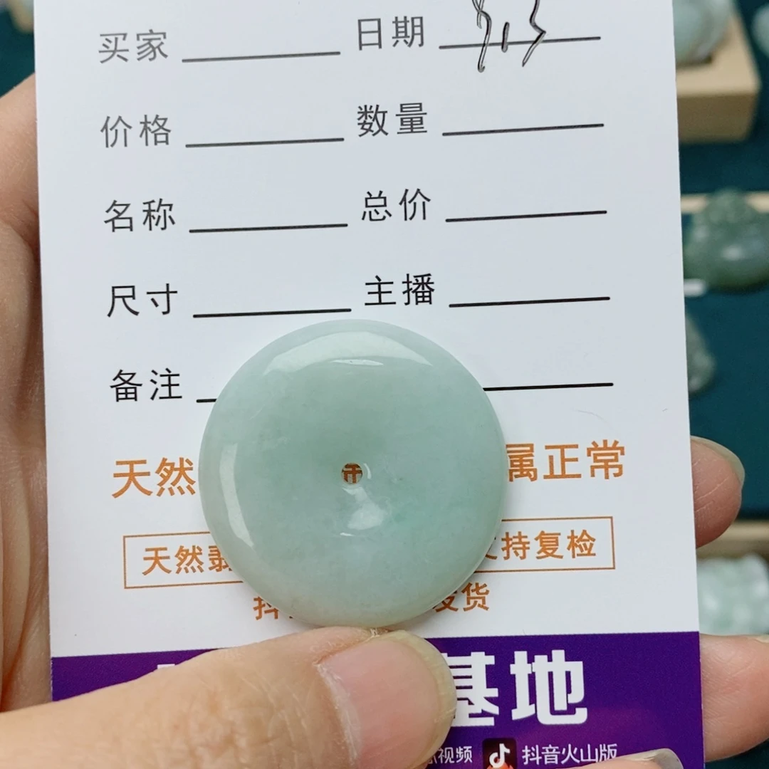 翡翠未镶嵌颈饰辽**天平安扣