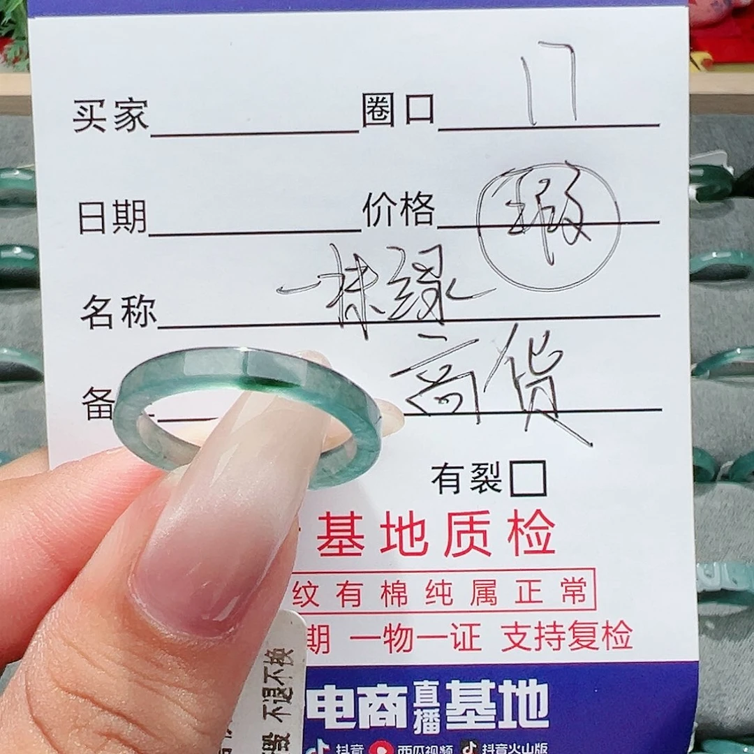 【闪购商品】翡翠戒指未镶嵌戒指