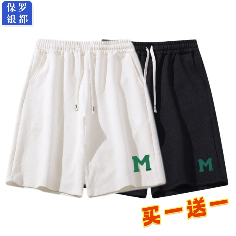 【2条装】保罗银都短裤男夏季速干潮牌宽松大码五分裤休闲运动裤M
