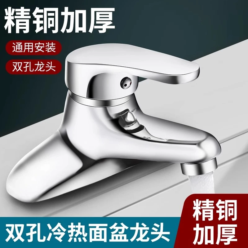 全铜老款双孔龙头面盆冷热洗脸盆台盆洗手池三孔卫生间水龙头两用