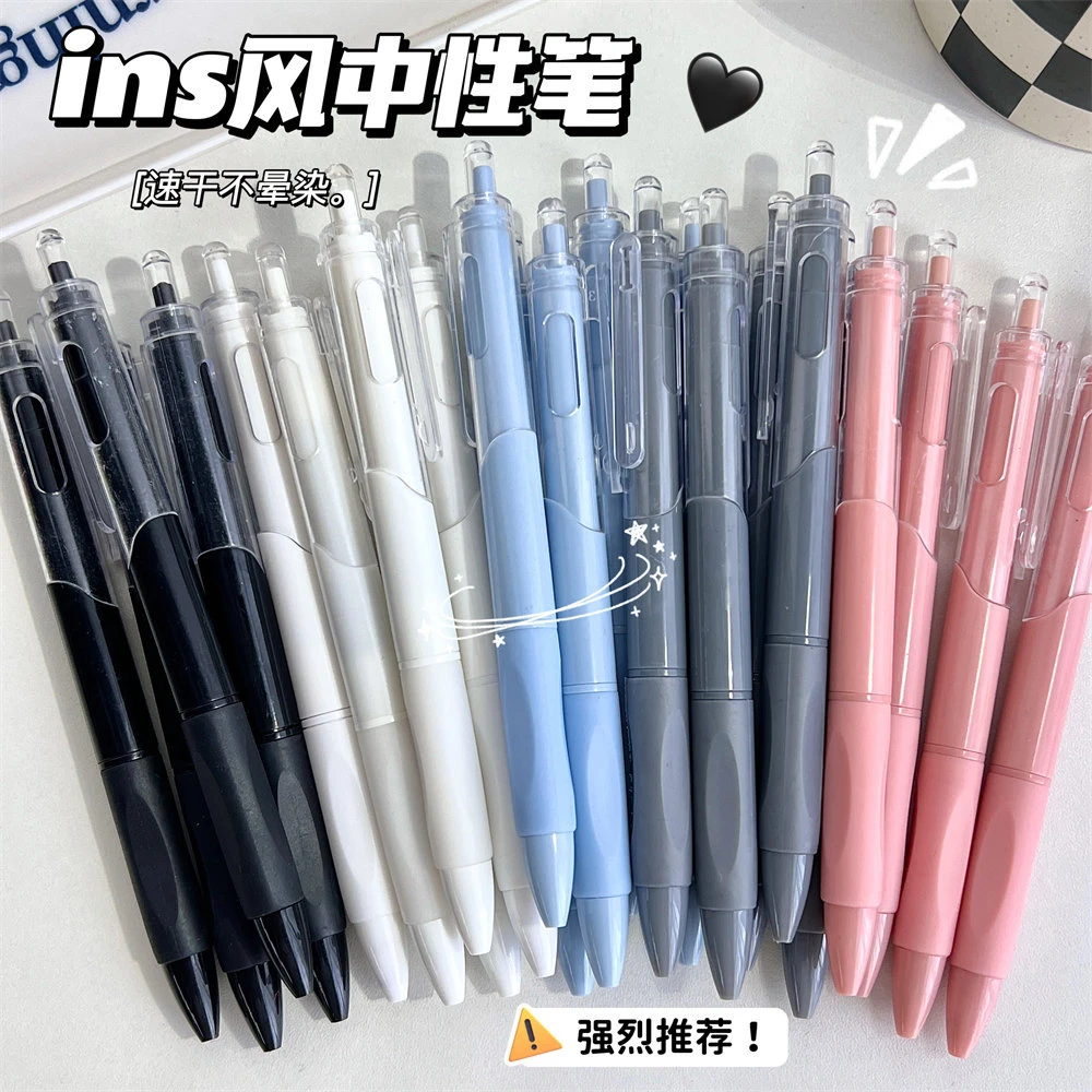 ins风中性笔高颜值ST刷题笔小白笔办公用品学生文具签字笔按动笔