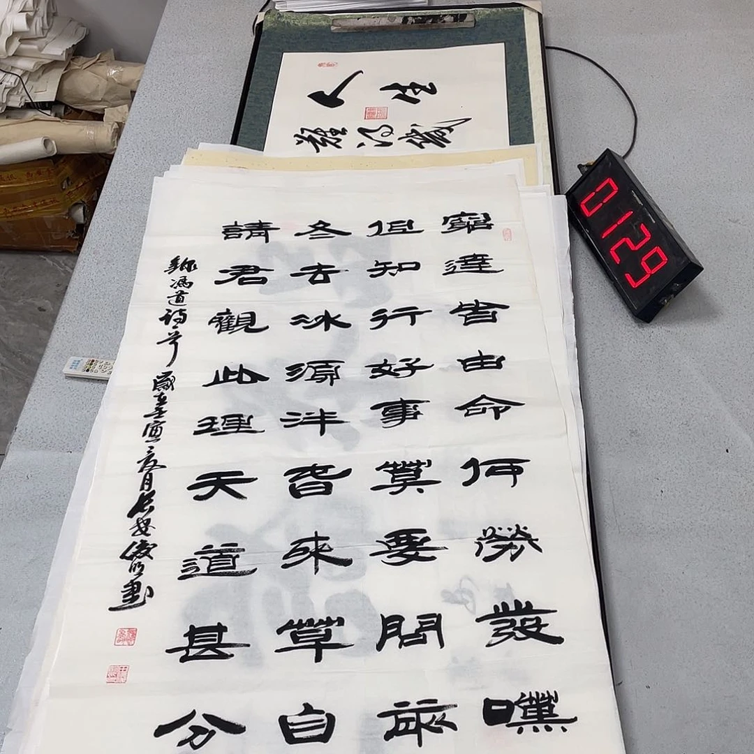 书法书法作品欣赏