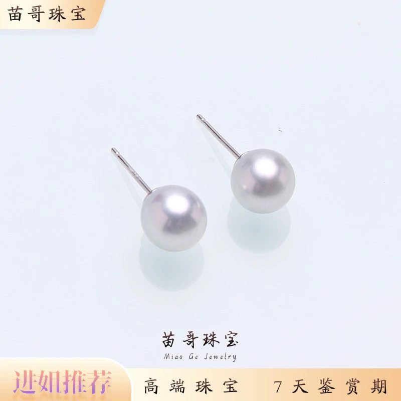 “琉璃海”海水珍珠真多麻珍珠耳钉6-7mm s925银