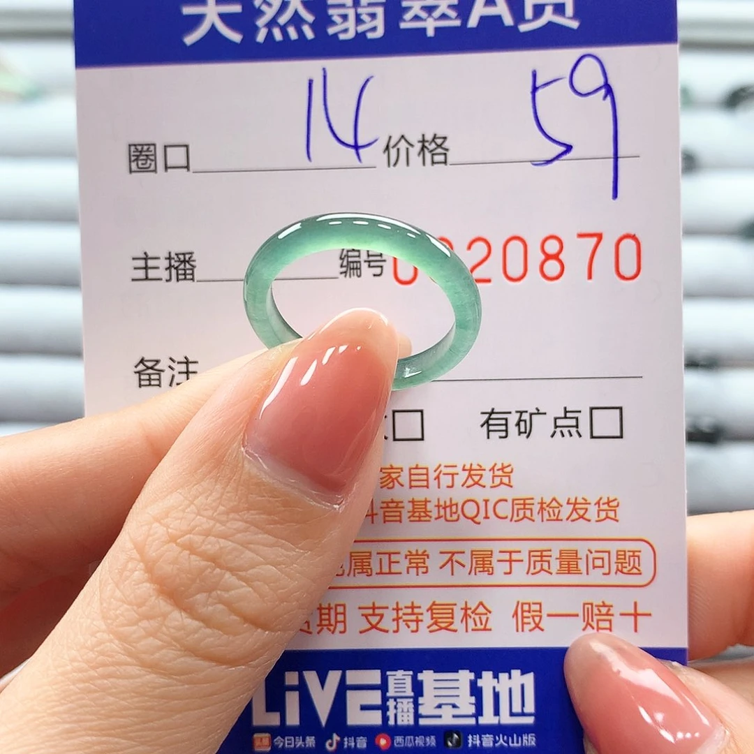 翡翠戒指未镶嵌翡翠