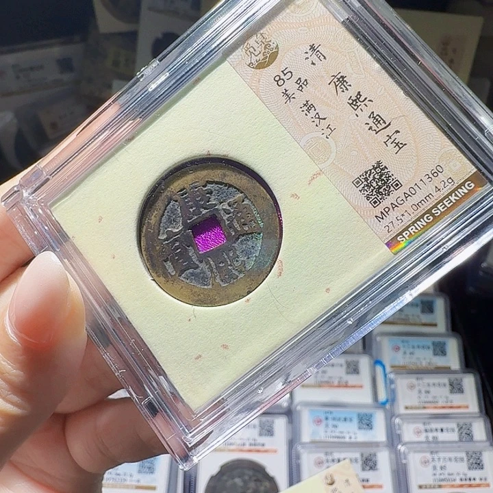 铜As评级币一个……1360