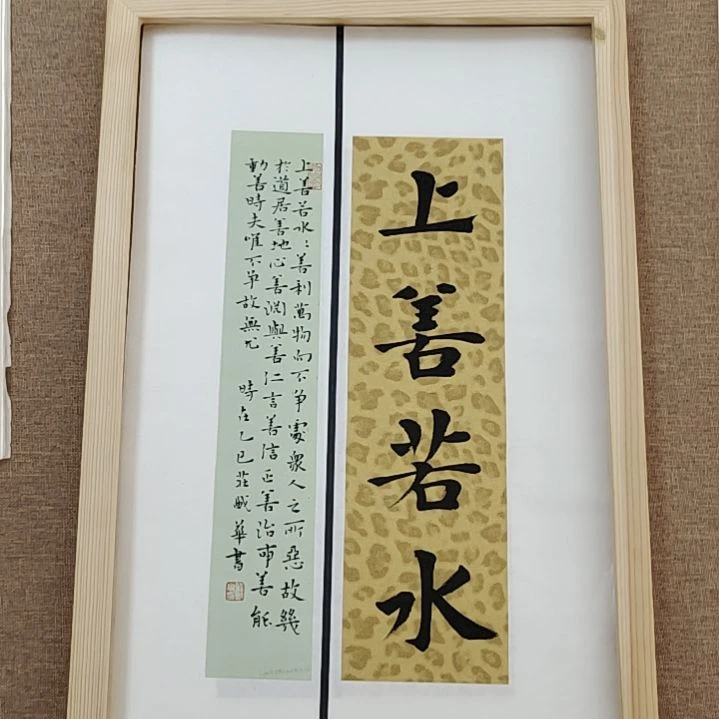书法庄盛华书法作品