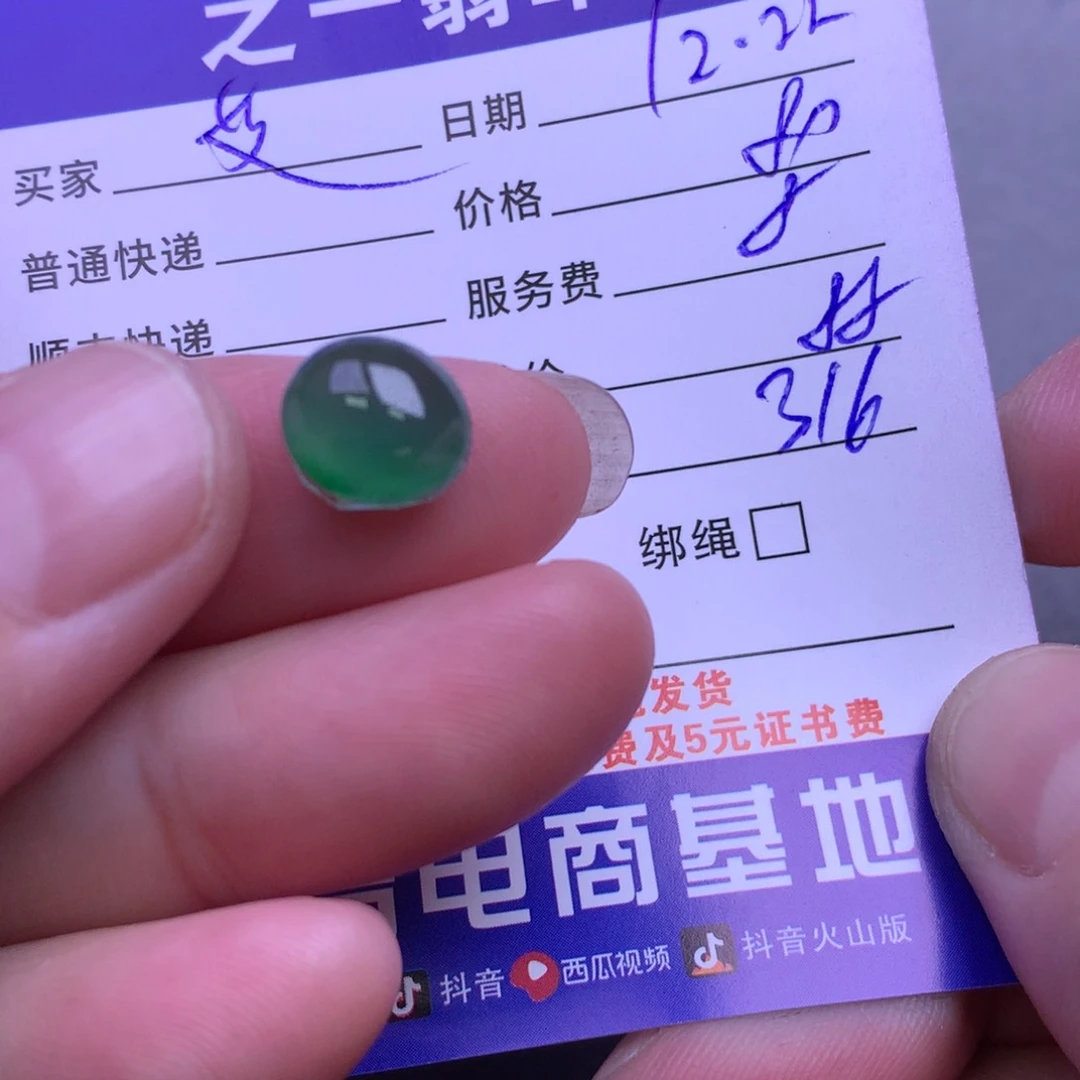 颈饰未镶嵌翡翠じ****゛