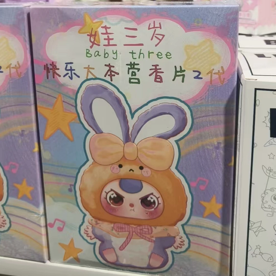 快乐大本营香片潮玩萌粒模型文创礼物公仔（老用户专享新人勿拍）