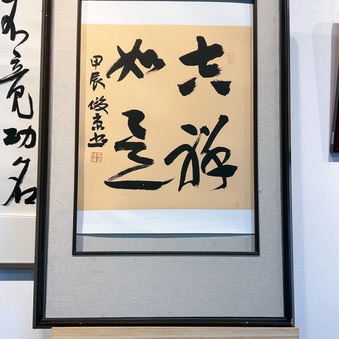 书法LJJ-精品书法作品2