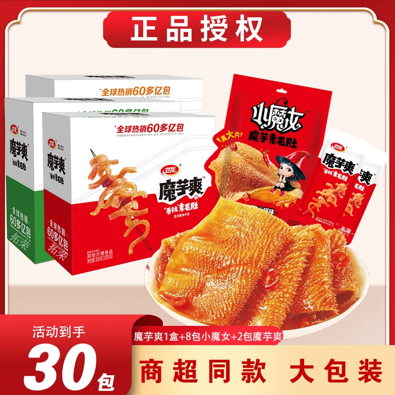 【加量30包】卫龙魔芋爽盒装香辣麻辣素毛肚魔芋丝解馋办公零食