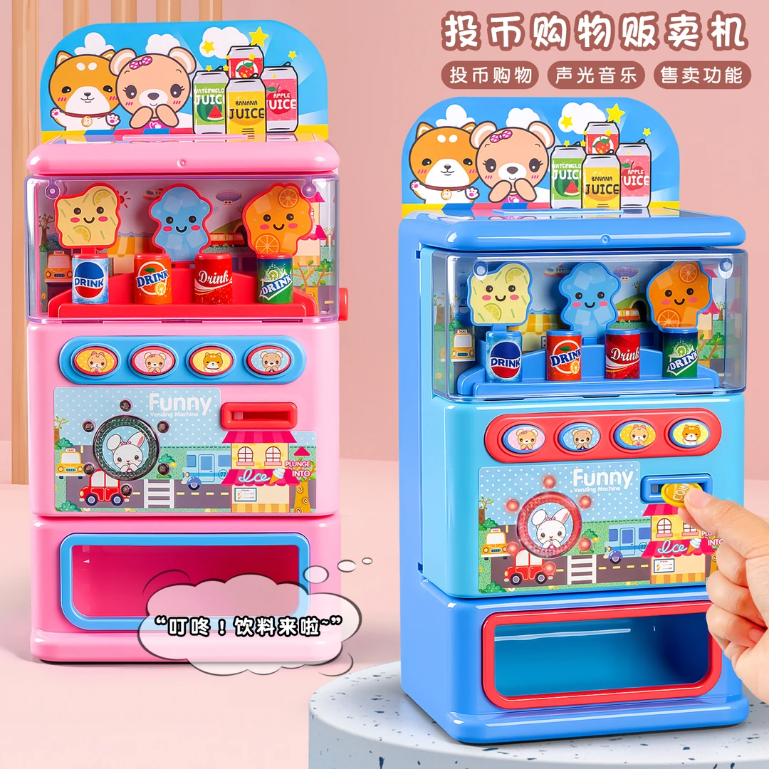 新款饮料贩卖自动售卖机女孩过家家玩具3岁儿童益智启蒙早教玩具6