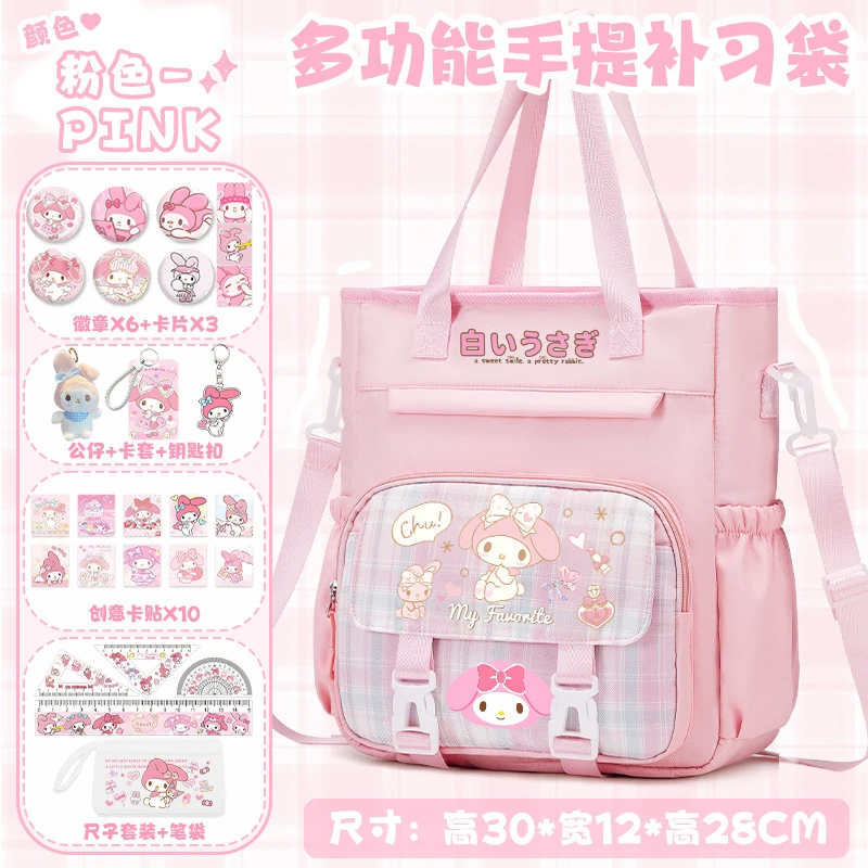 美乐蒂补习袋帆布斜挎包小学生高颜值可爱单肩背包女孩初中手提袋