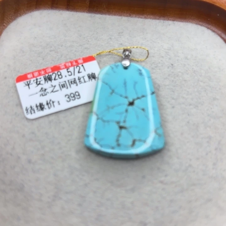 未镶嵌绿松石手链