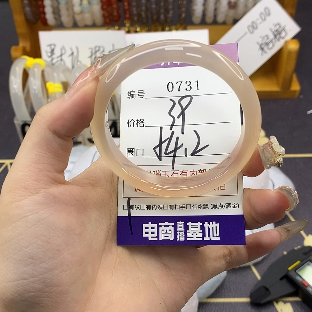 玛瑙/玉髓未镶嵌手镯0731