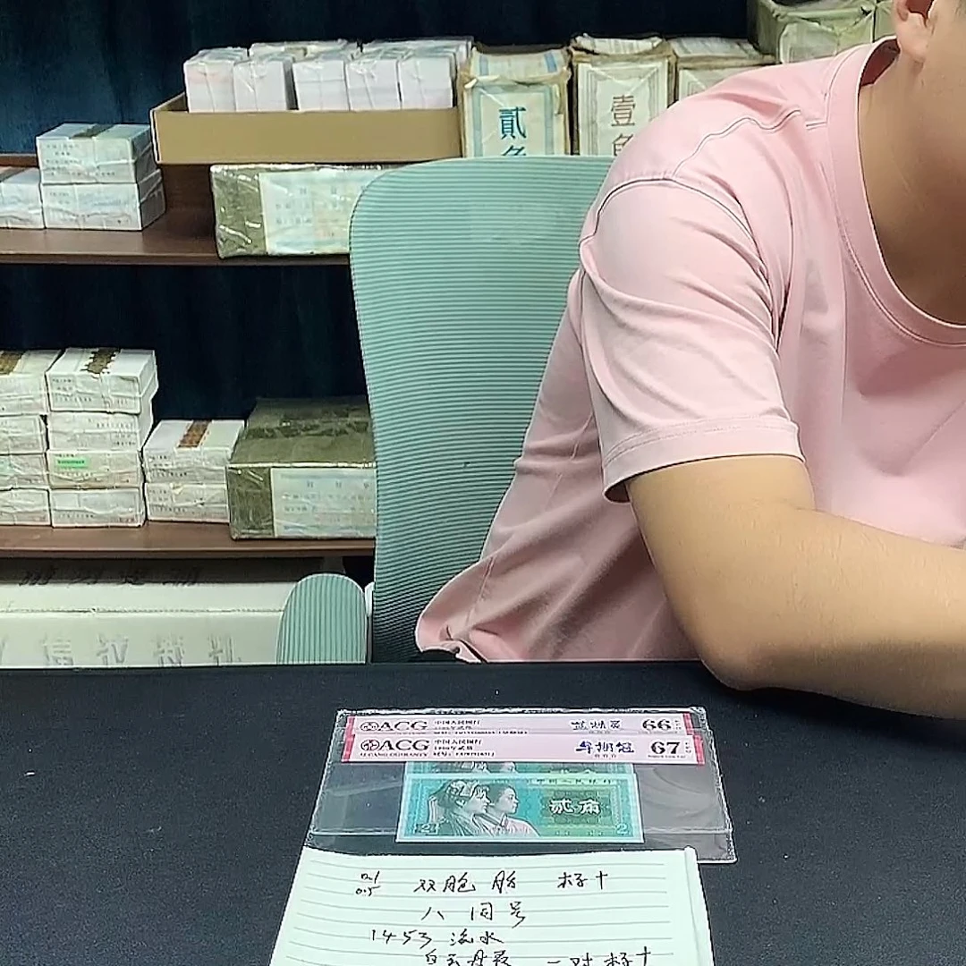 龙凤胎八同号一对一对二十张