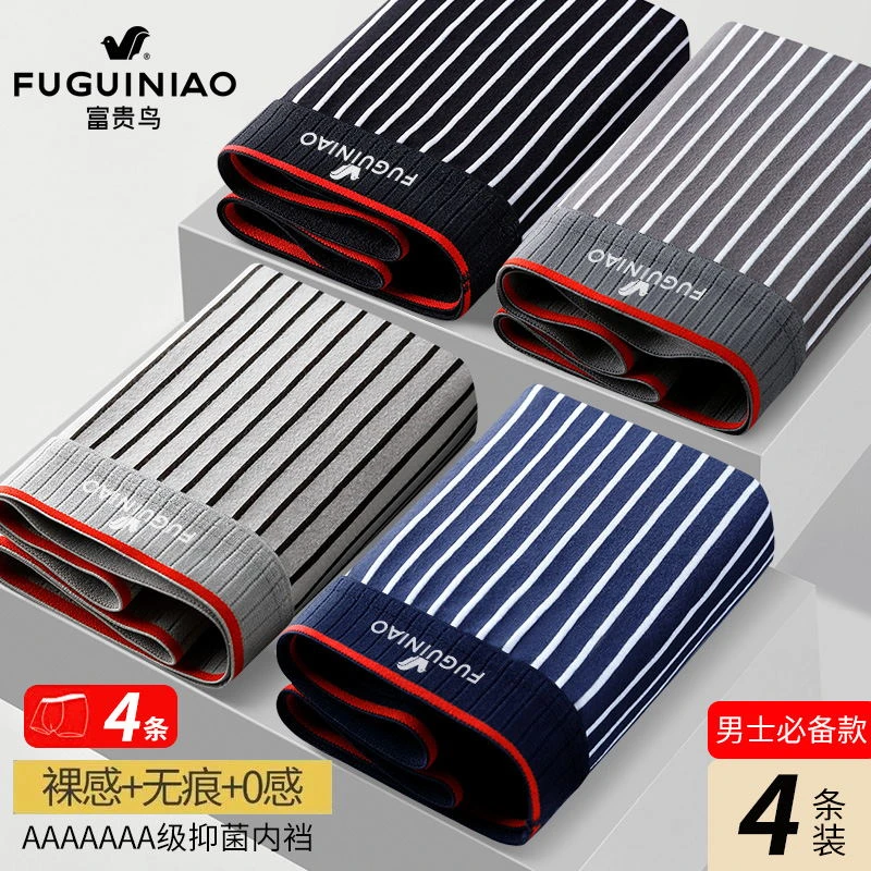 富贵鸟男士爆款纯棉竖立条纹抑菌内裤吸汗棉质平角裤4条运动短裤