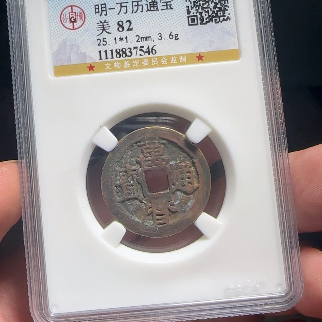 金属XX评级封装盒子币一个