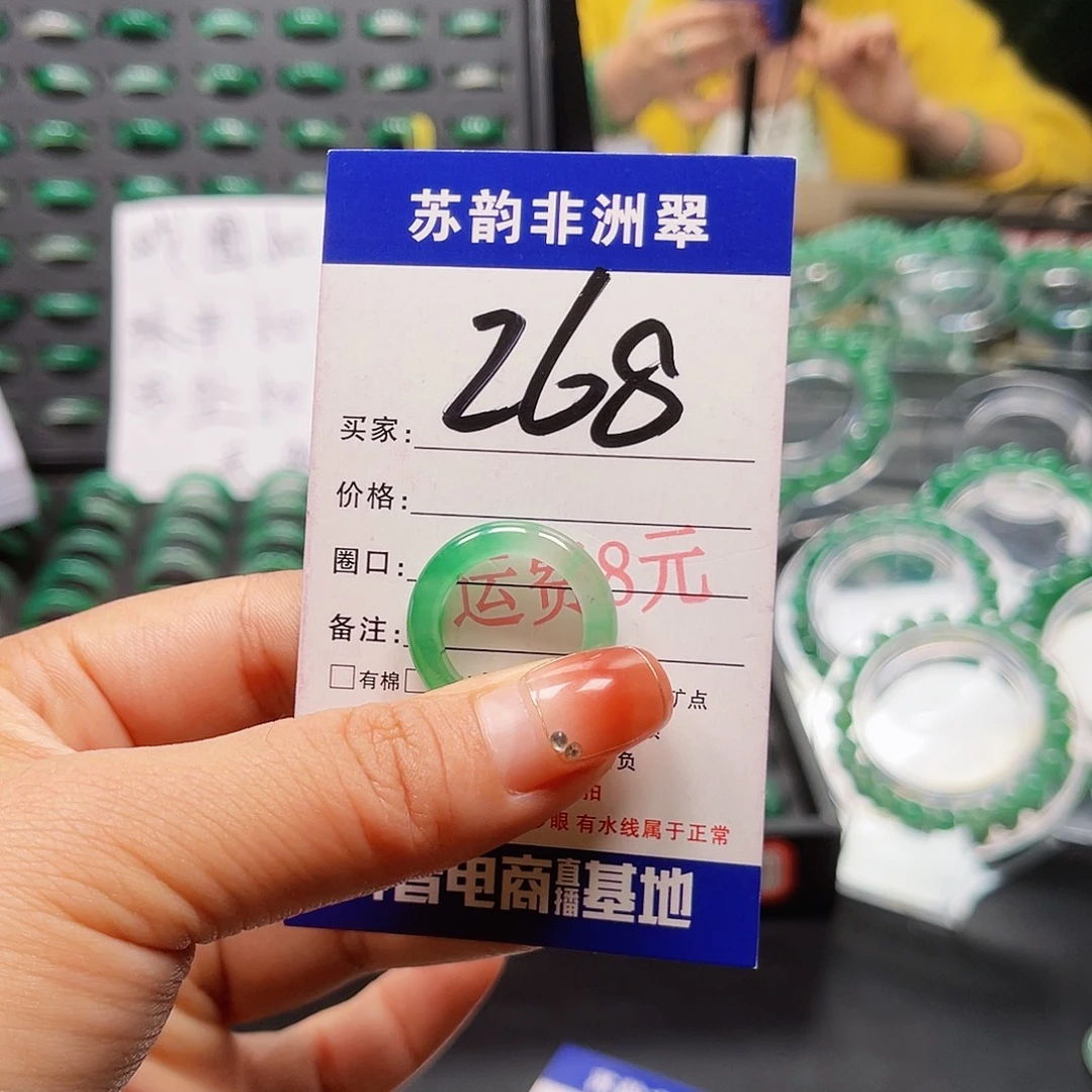 未镶嵌石英质玉（非洲翠）戒指