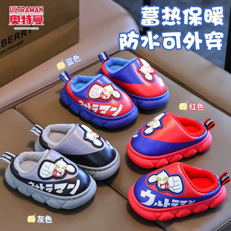 奥特曼儿童棉拖鞋男童秋冬季防水小孩室内防滑保暖加绒宝宝居家拖