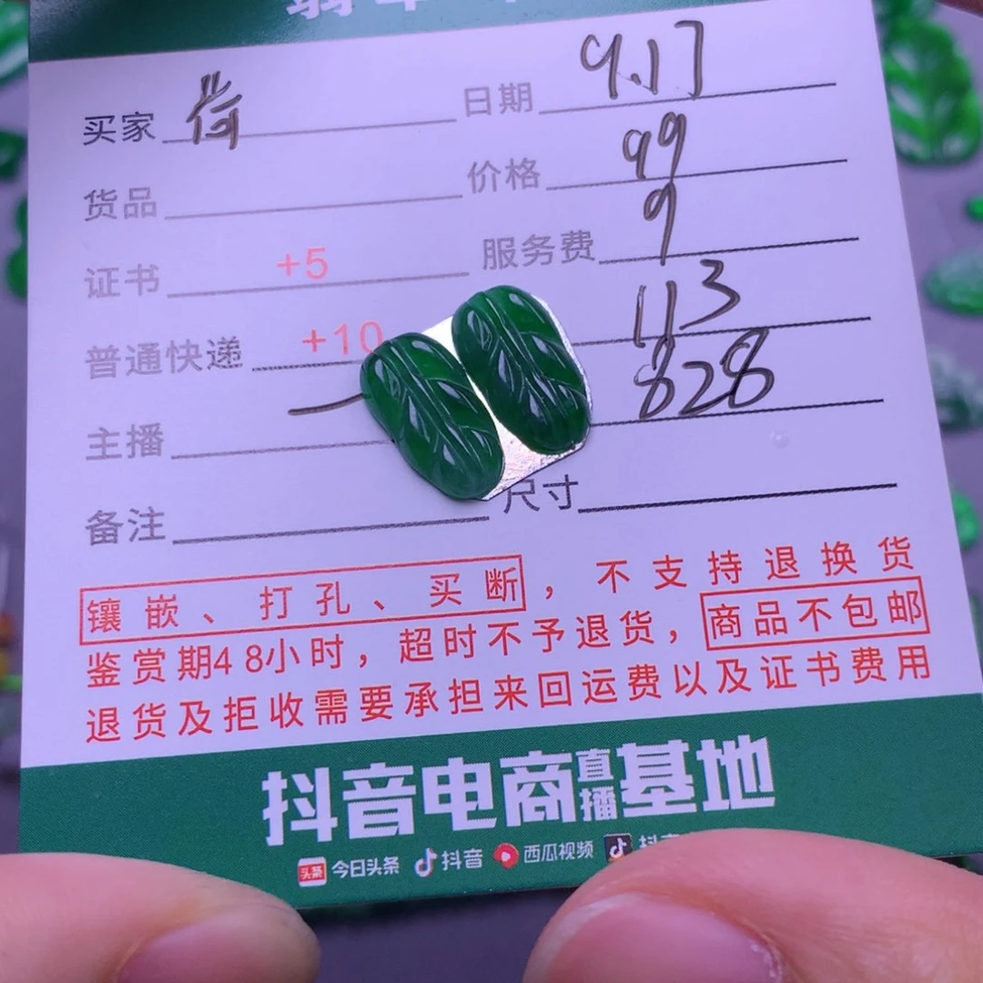 未镶嵌挂件翡翠荷***荡