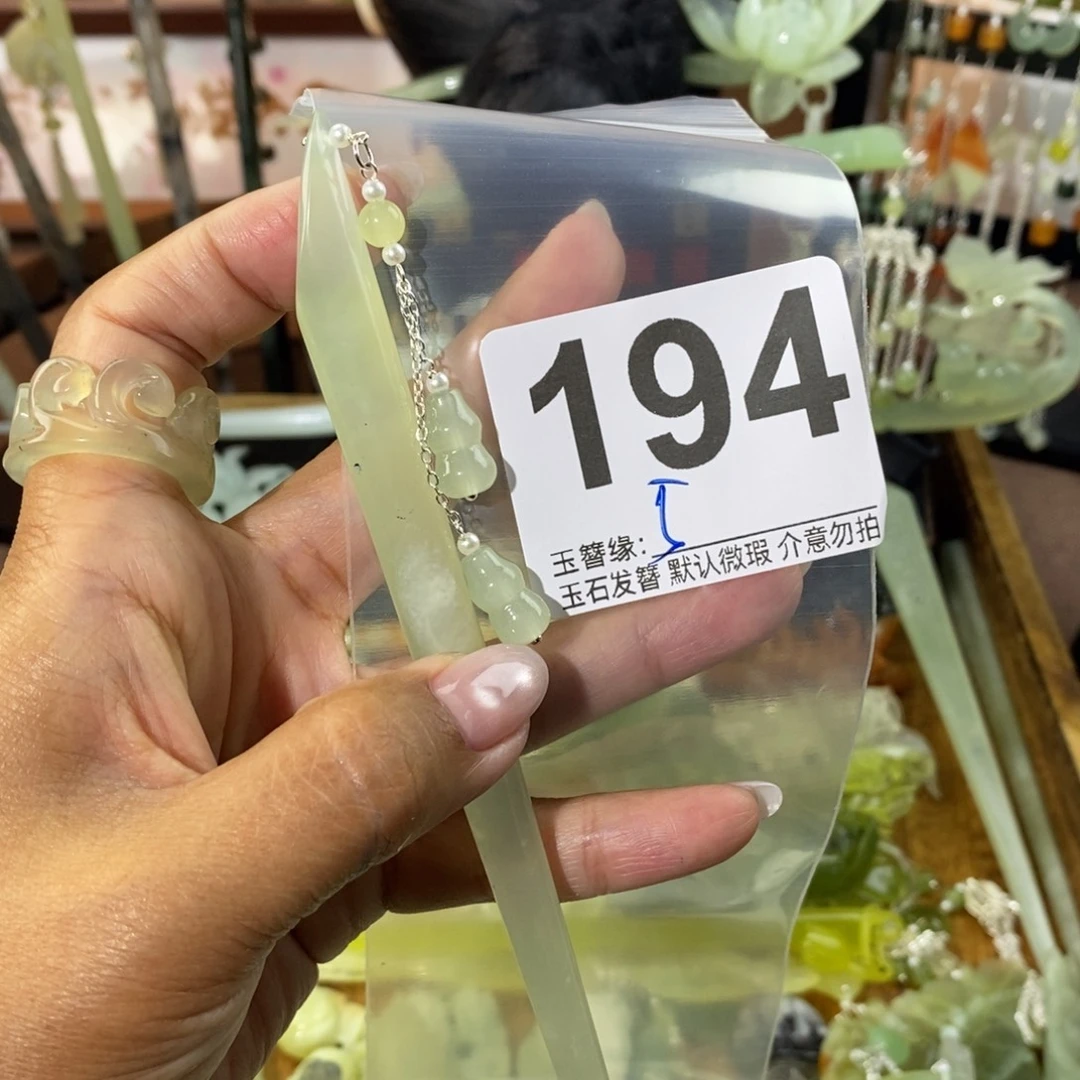 1***。蛇纹石玉未镶嵌发饰