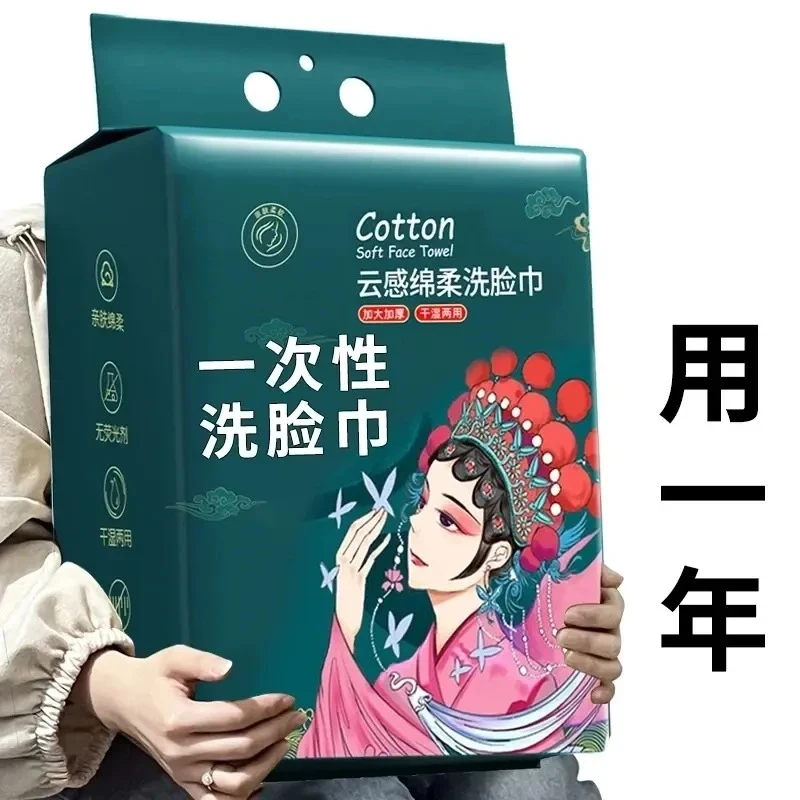 【新人福利】悬挂式一次性毛巾加厚洗脸巾绵柔巾干湿两用洁面擦脸巾