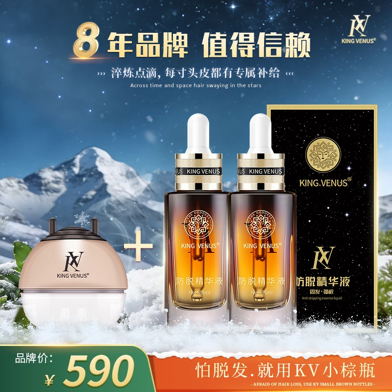 草本植物萃取防脱精华液修护滋养头皮养发