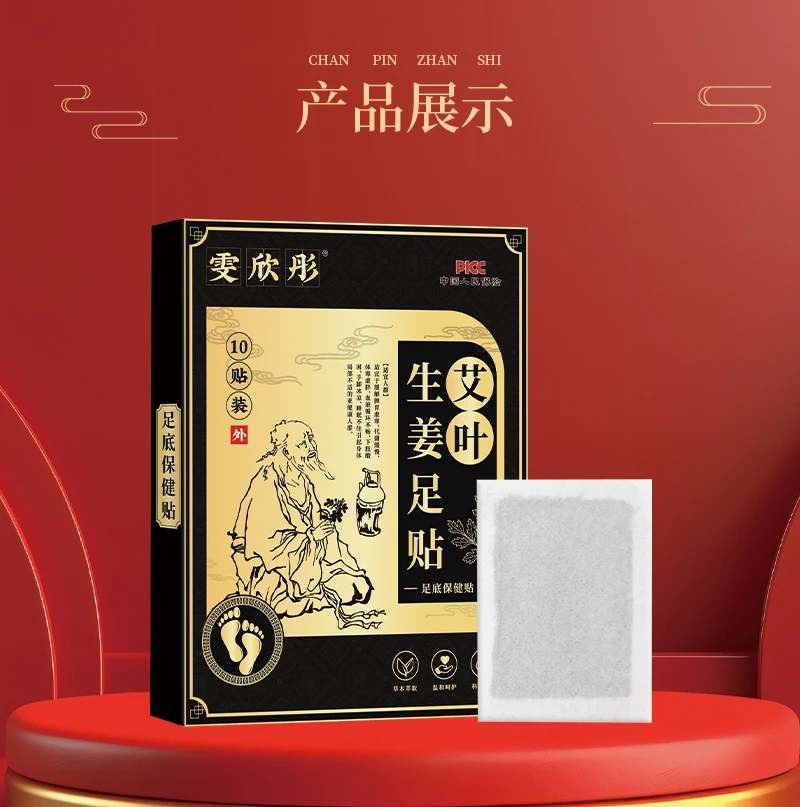 雯欣彤草本足贴正品品牌草本足贴